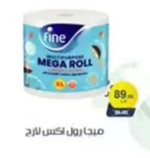 available at بيت الجملة in Egypt - القاهرة