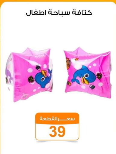 available at جملة ماركت in Egypt - القاهرة