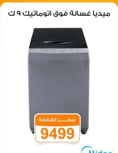 available at جملة ماركت in Egypt - القاهرة