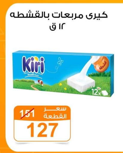 available at جملة ماركت in Egypt - القاهرة
