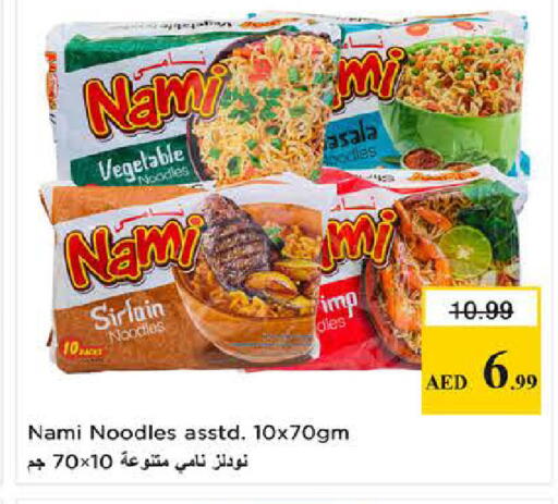 available at نستو هايبرماركت in الإمارات العربية المتحدة , الامارات - دبي