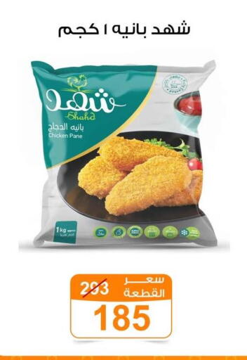 available at جملة ماركت in Egypt - القاهرة