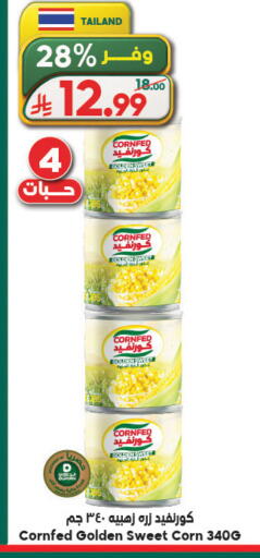 available at الدكان in مملكة العربية السعودية, السعودية, سعودية - المدينة المنورة