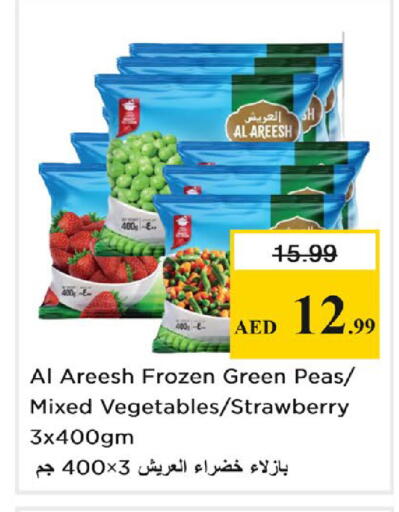 Strawberry Peas available at نستو هايبرماركت in الإمارات العربية المتحدة , الامارات - دبي