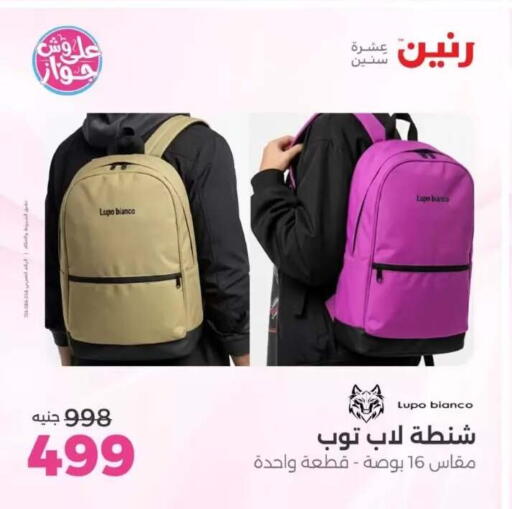 available at رنين in Egypt - القاهرة