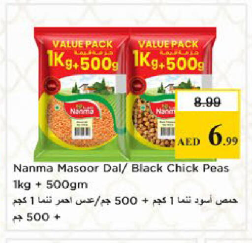 Peas available at نستو هايبرماركت in الإمارات العربية المتحدة , الامارات - دبي
