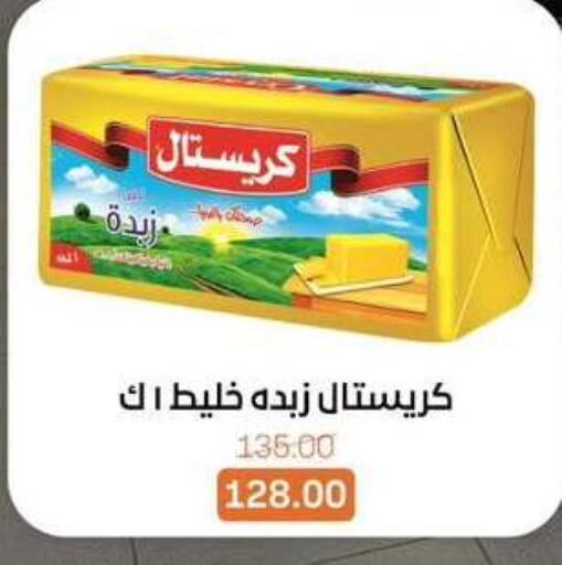 available at بيت الجملة in Egypt - القاهرة