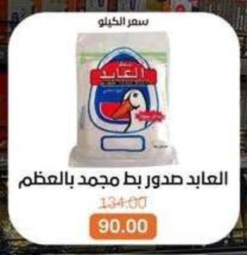 available at بيت الجملة in Egypt - القاهرة