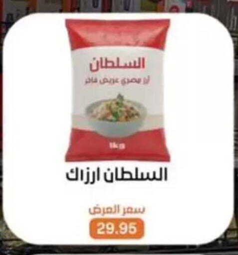 available at بيت الجملة in Egypt - القاهرة