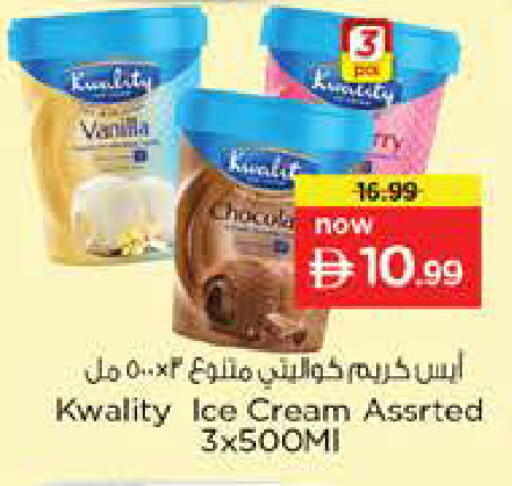 Vanilla available at نستو هايبرماركت in الإمارات العربية المتحدة , الامارات - دبي