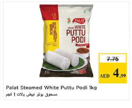 available at Nesto Hypermarket in UAE - Dubai
