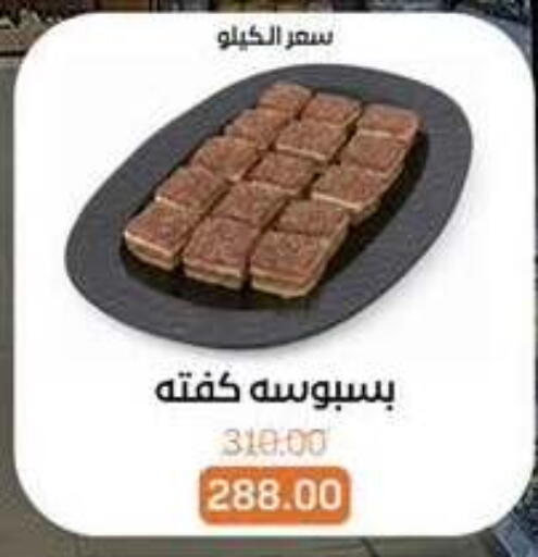 available at بيت الجملة in Egypt - القاهرة