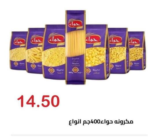 available at الهواري in Egypt - القاهرة