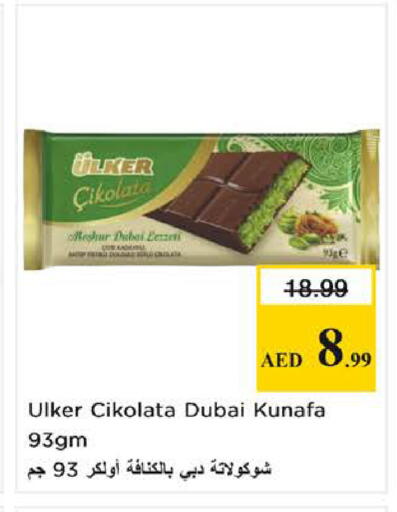 available at نستو هايبرماركت in الإمارات العربية المتحدة , الامارات - دبي