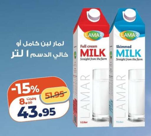 available at كازيون in Egypt - القاهرة