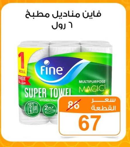 available at جملة ماركت in Egypt - القاهرة