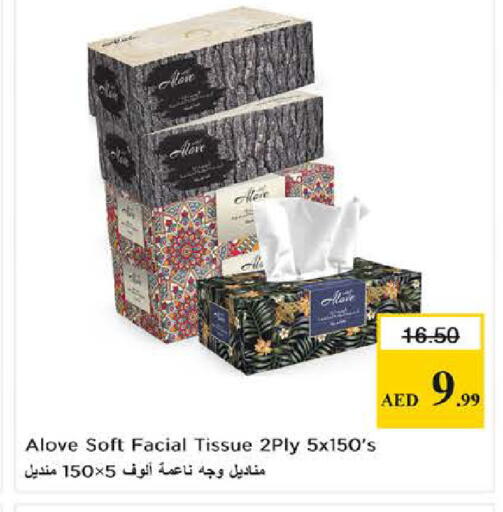 available at نستو هايبرماركت in الإمارات العربية المتحدة , الامارات - دبي