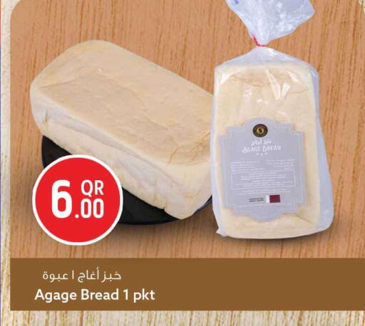 available at Safari Hypermarket in Qatar - Al Shamal