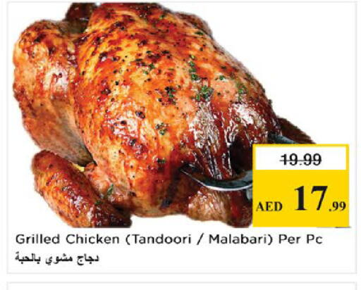 available at نستو هايبرماركت in الإمارات العربية المتحدة , الامارات - دبي