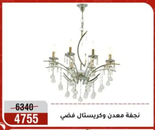 available at Al Morshedy  in Egypt - Cairo