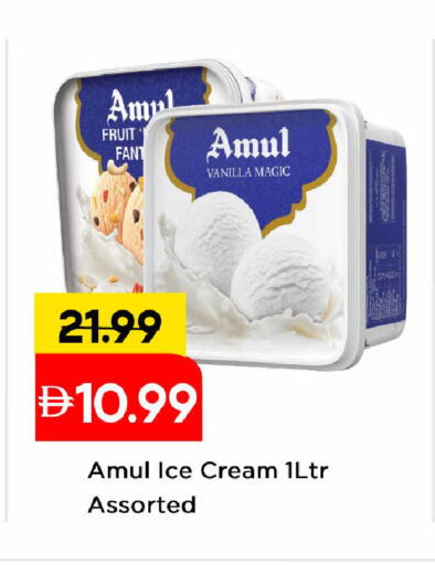 Vanilla available at مارك & سيف in الإمارات العربية المتحدة , الامارات - أبو ظبي