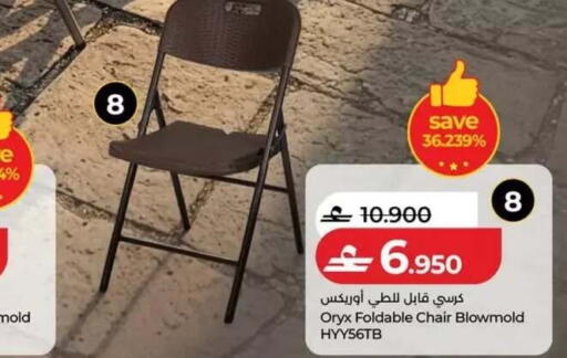 available at Lulu Hypermarket  in Oman - Salalah
