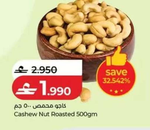 available at لولو هايبر ماركت in عُمان - صلالة