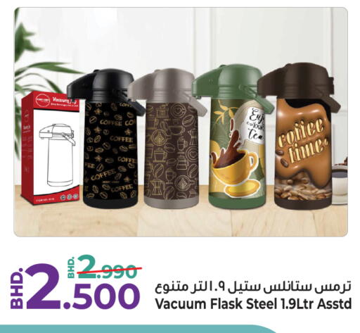 available at بحرين برايد in البحرين