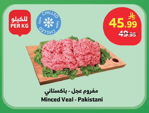 available at Al Raya in KSA, Saudi Arabia, Saudi - Jeddah