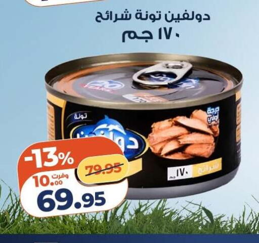 available at كازيون in Egypt - القاهرة