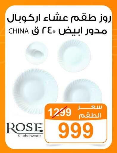 available at جملة ماركت in Egypt - القاهرة