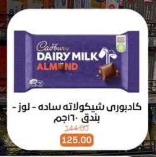 available at بيت الجملة in Egypt - القاهرة