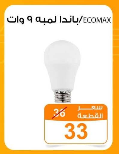 available at جملة ماركت in Egypt - القاهرة