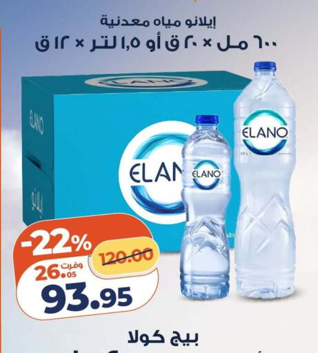 available at كازيون in Egypt - القاهرة