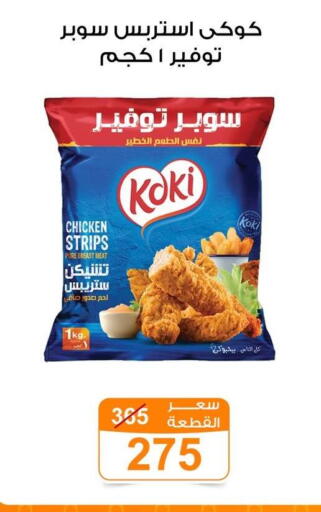 available at جملة ماركت in Egypt - القاهرة