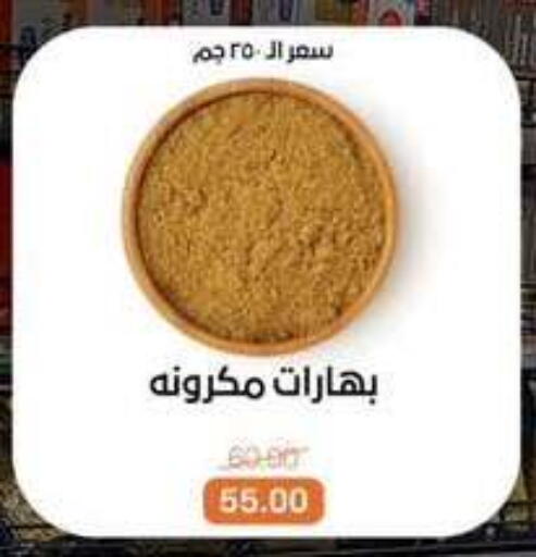available at بيت الجملة in Egypt - القاهرة