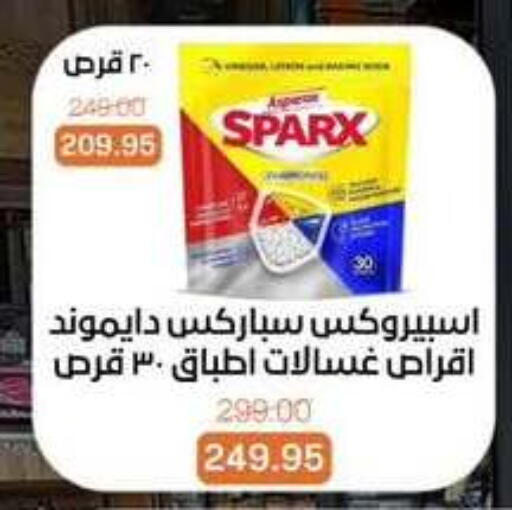 available at بيت الجملة in Egypt - القاهرة
