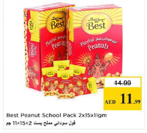 available at نستو هايبرماركت in الإمارات العربية المتحدة , الامارات - دبي