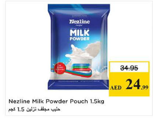 available at نستو هايبرماركت in الإمارات العربية المتحدة , الامارات - دبي