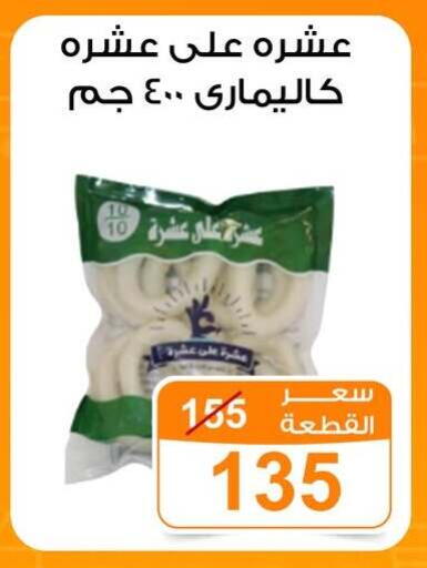 available at جملة ماركت in Egypt - القاهرة