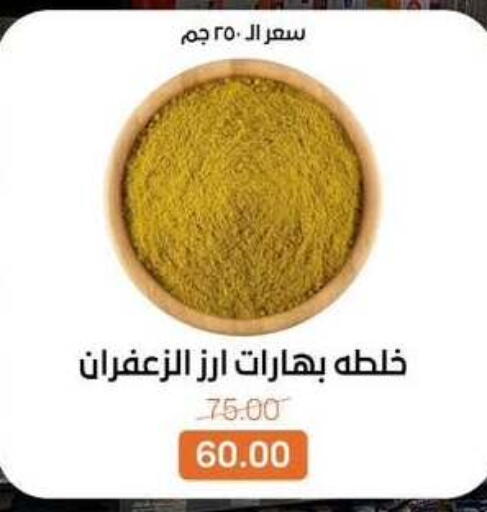 available at بيت الجملة in Egypt - القاهرة