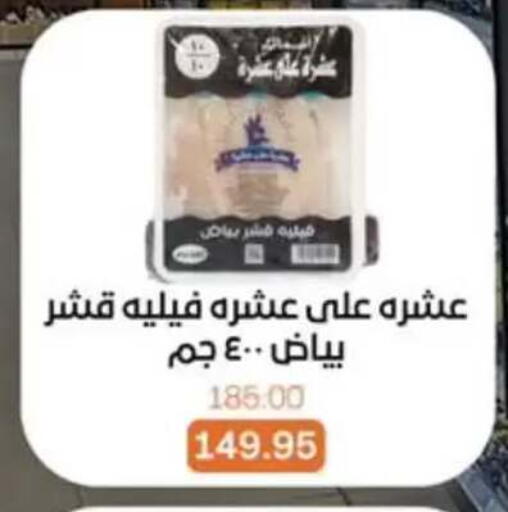 available at بيت الجملة in Egypt - القاهرة