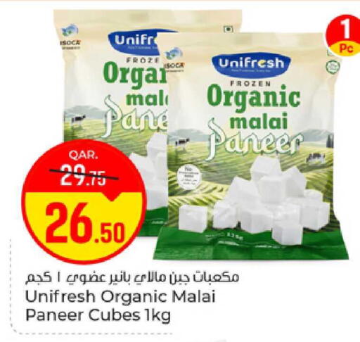 available at باريس هايبرماركت in قطر - أم صلال