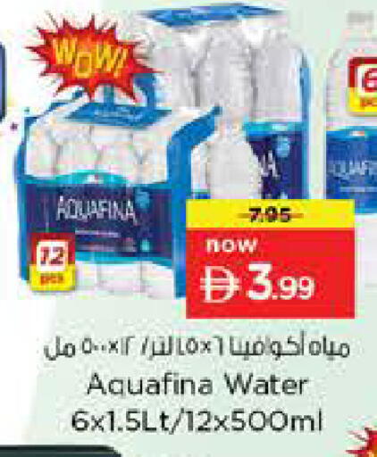 available at نستو هايبرماركت in الإمارات العربية المتحدة , الامارات - دبي