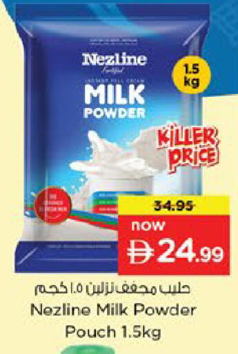 available at نستو هايبرماركت in الإمارات العربية المتحدة , الامارات - دبي