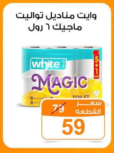 available at جملة ماركت in Egypt - القاهرة