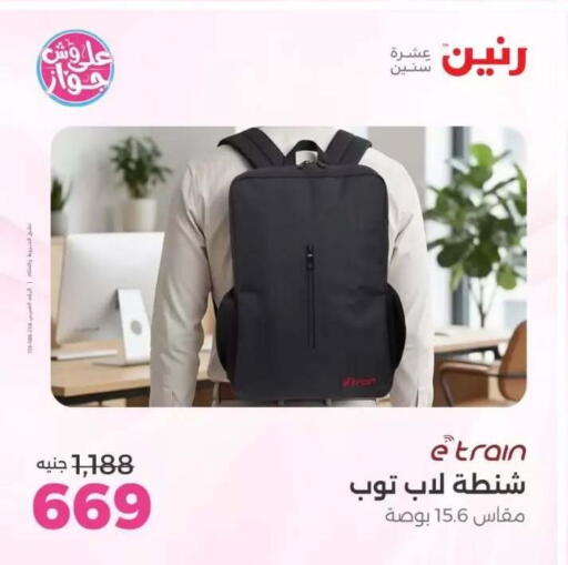 available at رنين in Egypt - القاهرة