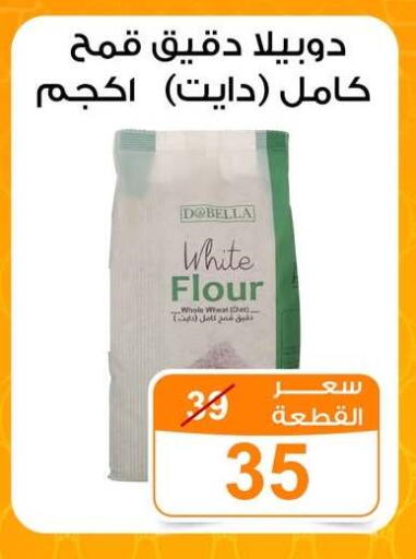 available at جملة ماركت in Egypt - القاهرة