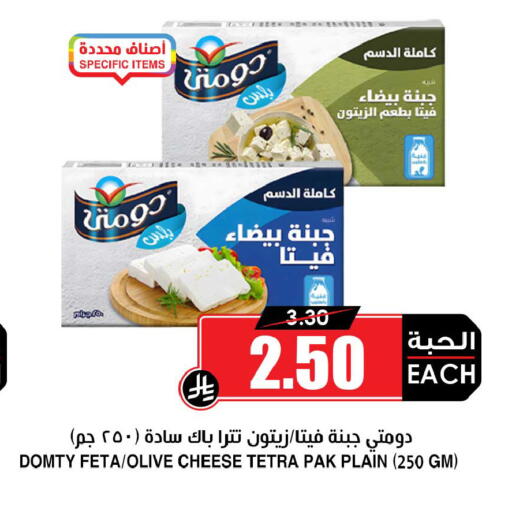 available at أسواق النخبة in مملكة العربية السعودية, السعودية, سعودية - المجمعة