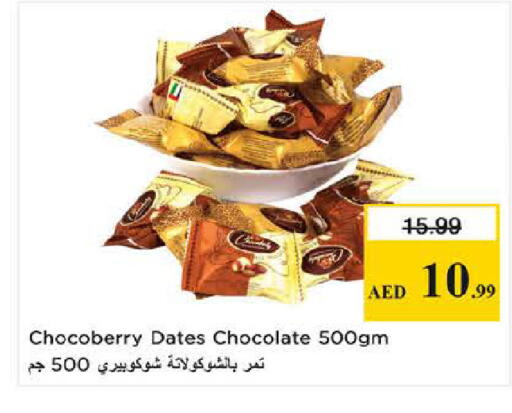 available at نستو هايبرماركت in الإمارات العربية المتحدة , الامارات - دبي